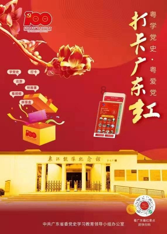 《山东廉洁教育地图》发布,遴选165家廉洁教育阵地